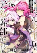 A Former Child Soldier Who Uses A Magic Sword Wants To Live With An Older Sister Of A Former Enemy Executive A Former Child Soldier Who Uses A Magic Sword Wants To Live With An Older Sister Of A Former Enemy Executive