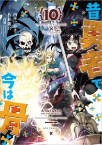 A Skeleton Who Was The Brave