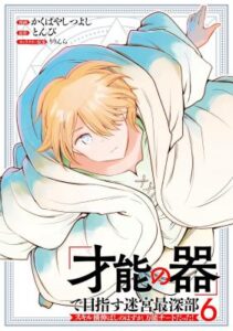 “Sainou no Utsuwa” de Mezasu Meikyuu Saishinbu – Skill Yoko Nobashi no Hazu ga, Bannou Cheat datta!