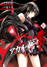 Akame ga Kiru! Zero Akame ga Kiru! Zero
