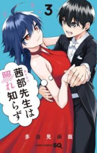 Akanabe-sensei wa Tereshirazu