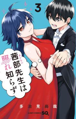 Akanabe-sensei wa Tereshirazu Akanabe-sensei wa Tereshirazu