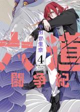 Rokudou Tousou-ki Rokudou Tousou-ki