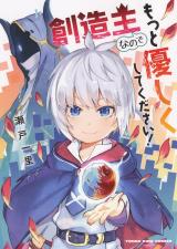 Sozoshu nano de Motto Yasashikute Kudasai!