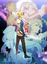 Unlimited Magic Novice Swordsman