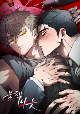 Black Out (COPL) Black Out (COPL)