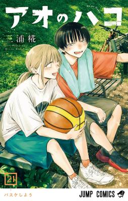 Ao no Hako Ao no Hako