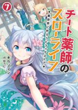 Cheat Kusushi No Slow Life Isekai Ni Tsukurou Drugstore Cheat Kusushi No Slow Life Isekai Ni Tsukurou Drugstore