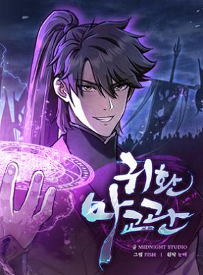 Demon Instructors Return Demon Instructors Return