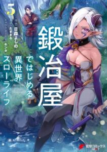 Different World Slow Life Begun At The Smithy