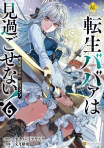 Dont Overlook The Reincarnated Granny The Second Life Of A Former Villainous Empress