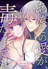 Even If Your Mouth Is Torn Even If Your Mouth Is Torn