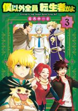 Everyone Is From Another World Except Me