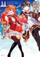 From The Strongest Job Of Dragon Knight To The Beginner Job Carrier Somehow I Am Dependent On The Heroes From The Strongest Job Of Dragon Knight To The Beginner Job Carrier Somehow I Am Dependent On The Heroes