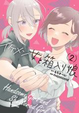 Handsome Girl And Sheltered Girl Handsome Girl And Sheltered Girl