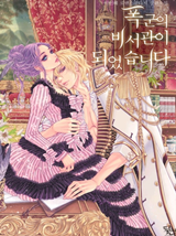 I Became The Tyrant Of A Defence Game