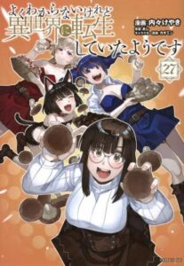 I Dont Really Get It But It Looks Like I Was Reincarnated In Another World