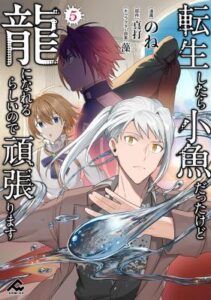 I Was A Small Fish When I Reincarnated But It Seems That I Can Become A Dragon So I Will Do My Best