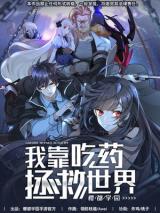 Sakura Miyaku Academy