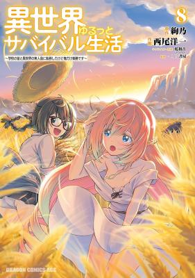 Isekai Yurutto Survival Seikatsu Gakkou No Minna To Isekai No Mujintou Ni Tenishitakedo Ore Dake Rakushou Desu Isekai Yurutto Survival Seikatsu Gakkou No Minna To Isekai No Mujintou Ni Tenishitakedo Ore Dake Rakushou Desu