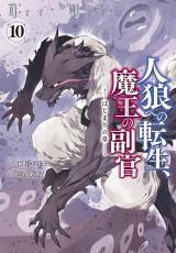 Jinrou E No Tensei Maou No Fukkan Hajimari No Shou Jinrou E No Tensei Maou No Fukkan Hajimari No Shou