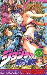 Jojos Bizarre Adventure Part 5 Vento Aureo Official Colored