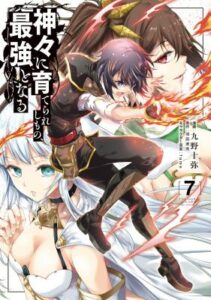 Kamigami Ni Sodaterare Shimo No Saikyou To Naru