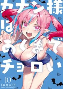 Kanan Sama Wa Akumade Choroi