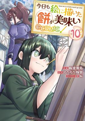 Kyou Mo E Ni Kaita Mochi Ga Umai Kyou Mo E Ni Kaita Mochi Ga Umai
