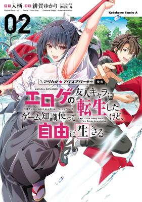 Magical%E2%98%85Explorer It Seems I Have Become A Friend Of The Protagonist In An Eroge World But Because Magic Is Fun I Have Abandoned The Role And Train Myself