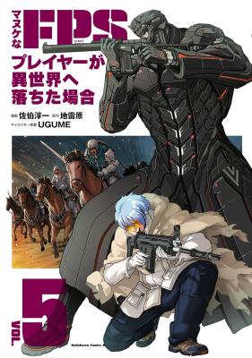 Manuke Na Fps Player Ga Isekai E Ochita Baai Manuke Na Fps Player Ga Isekai E Ochita Baai