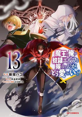 Maou No Ore Ga Dorei Elf Wo Yome Ni Shitanda Ga Dou Medereba Ii Maou No Ore Ga Dorei Elf Wo Yome Ni Shitanda Ga Dou Medereba Ii