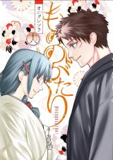 Mononogatari Mononogatari