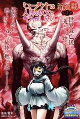 Mutant Wa Ningen No Kanojo To Kiss Ga Shitai