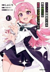 My Daughters S Rank Adventurers Have A Severe Obsession With Their Father