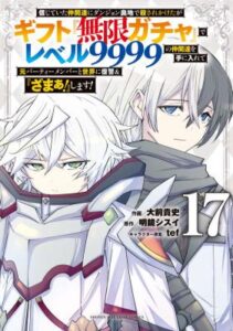 My Gift Lvl 9999 Unlimited Gacha