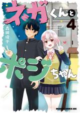 Nega Kun And Posi Chan