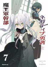 Negative Hero And The Demon Lord Army Leader