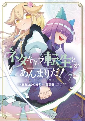Neta Chara Tensei Toka Anmarida Neta Chara Tensei Toka Anmarida