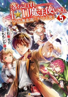Ochikobore 1 Mahou Tsukai Wa Kyou Mo Muishiki Ni Cheat Wo Tsukau Ochikobore 1 Mahou Tsukai Wa Kyou Mo Muishiki Ni Cheat Wo Tsukau