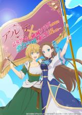 Otome Game No Hametsu Flag Shika Nai Akuyaku Reijou Ni Tensei Shite Shimatta Otome Game No Hametsu Flag Shika Nai Akuyaku Reijou Ni Tensei Shite Shimatta