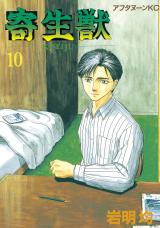 Parasyte Parasyte