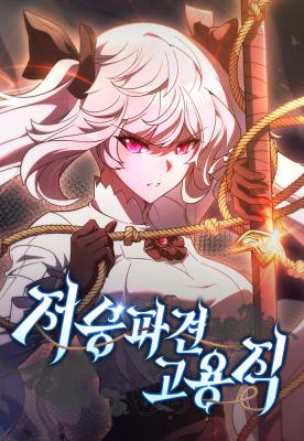 Part Time Grim Reaper