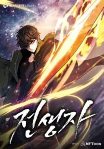 Past Life Returner Remake 2022