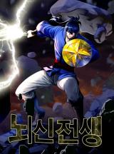 Past Lives Of The Thunder God Past Lives Of The Thunder God