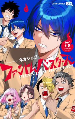 Phantom Busters Phantom Busters