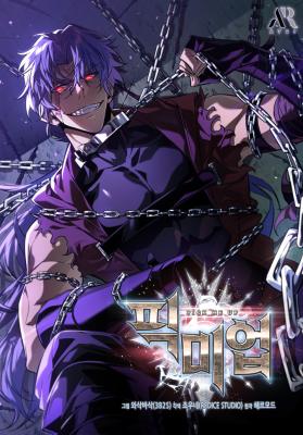 Pick Me Up Infinite Gacha Pick Me Up Infinite Gacha
