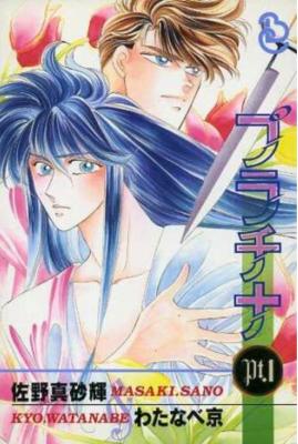 Platina End Platina End