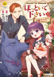 Please Leave Me Alone