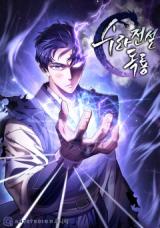 Poison Dragon The Legend Of An Asura Poison Dragon The Legend Of An Asura